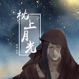 枕上灼月,探寻梦境与现实交织的奇幻之旅