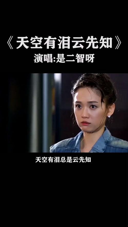 天空有泪云先知,天空之泪预示的神秘预言