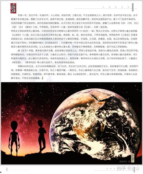 昏行者,揭秘神秘古文明的足迹